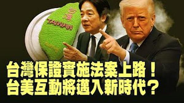 日中联合声明如何界定台湾？高市早苗话中藏玄机！滨崎步演出刺破中共谎言！“不可抗力”在怕什么？“头疼捂嘴”房市数据消失！中国经济能撑多久？【每日直播精华｜天亮时分】12032025