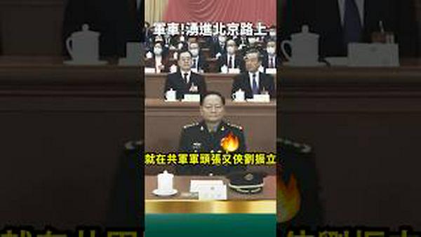 习疯了！大批军车湧进北京，中央军委画地为牢，总参崩溃被接管！