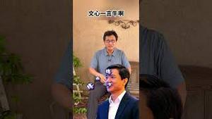 《文心一言》要进党中央啦