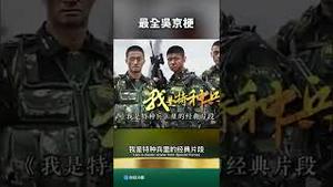 大快人心！全民玩梗嘲讽，中国战狼祖师彻底完蛋！the founder of China's Wolf Warrior is completely finished!