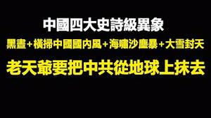 天收北-京