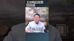 中国商务部不让中国电动车厂在海外设厂/王剑每日观察 #shortsvideo #shortsfeed #shortsviral