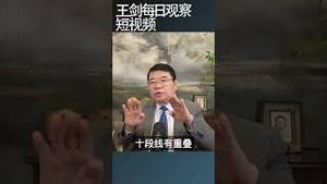 菲律宾在南海议题上越来越强硬/王剑每日观察 #shortsvideo #shortsfeed #shortsviral