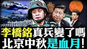 💥汪洋遭政治狙击！家人被“瞄准”，习近平连任仍暗潮湧动；习要出国了？当局鸦雀无声不敢说；清零下，贵阳人中秋怒砸防疫点，成都人喊饿，公安回话：饿S就埋了；中国传媒大学隔离500人｜新闻拍案惊奇 大宇