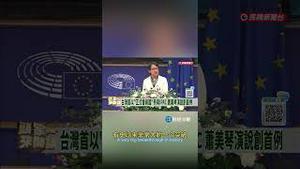 女副总统太帅了！台湾国家外交空前大突破！中共大小战狼气疯了！