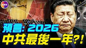 四川再掀外送员抗议，中国民间情绪直逼「沸点」！帕克预言2026:中共最后一年！#真观点 #真飞
