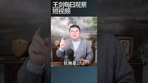关税战冲击哪些中国城市？新闻8分钟/王剑每日观察
