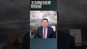 贵州经济如何实现高增长的/王剑每日观察 #shortsvideo #shortsviral #shortsfeed