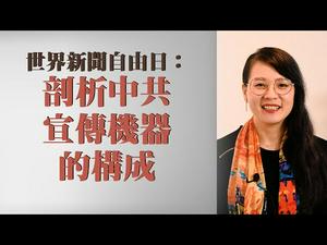 【第25期】中共控制宣传机器打舆论战，CBC被中共渗透为中共站台？| 薇羽看世间 20200503