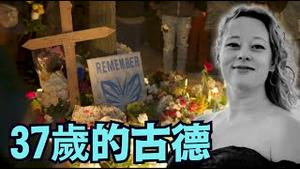 【明尼苏达州 瞬间坠入内战情境？】阻碍联邦ICE执法 车撞 开枪 抗议 州官员号召对抗联邦 引用《叛乱法》（01/07/26）#ice #川普 #trump #特朗普