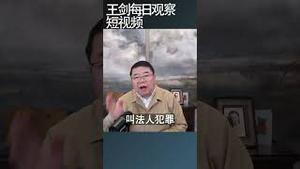 华润在重庆抢钱/王剑每日观察 #shortsvideo #shortsviral #shortsfeed