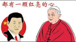 加拿大选出的新总理是人面还是祸心？罗马新教皇候选人谁亲共谁反共？《建民论推墙2673》