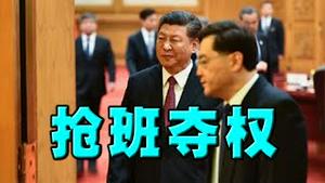 习亲信突发通知，习家军加快抢班夺权！习国师纷纷离弃。英国女王隆重葬礼！王岐山心情复杂。叛逃？还是