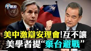 💥共军图谋美国本土！大西洋建港，非洲驻2千兵；李克强急喊保粮食安全；美军布局台海，要日本堵中共潜艇；橡皮艇偷渡或民兵；大陆出蔡霞第二；印度加重，尼泊尔也爆，大陆复阳多；缅印交火｜新闻拍案惊奇 大宇