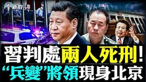 💥习近平缺席重要会议！20大前睡不稳，内斗波谲云诡；习跟普京关系现“裂痕”；普京令“5千坦克”及“核潜艇”待命，全国反征兵示威，1300多人被抓；中共一口气重判5高官，恐吓官场｜新闻拍案惊奇 大宇