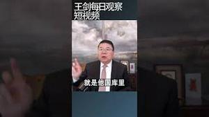 习近平是有钱版的毛泽东吗/王剑每日观察 #shortsvideo #shortsviral #shortsfeed