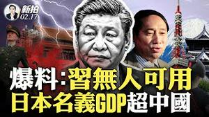 龙年收大人物？习安危成2024最大黑天鹅！中国将经历「失去的十年」，可能比日本更糟；彭博：华尔街大佬正做空中国股市；莫斯科股市暂时关闭，中国网惊：邓说过，可以关；马云新西兰过年｜新闻拍案惊奇 大宇