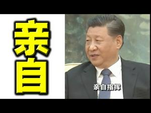 亲自！习近平密发12条禁令：清洗西方读物，只留马列！推广新疆模式，强求汪洋背锅