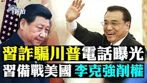 💥共军：跟美国必有一战！北京撂狠话，军力要2027先超俄；拜登犬白宫咬人被“遣返”！川普全面反共内幕；想换谁换谁？习扩权；汪洋称台海严峻；缅甸僧人上街护民；东京奥运或“空场”｜新闻拍案惊奇 大宇