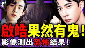 郭俊辰“好吃”发完不删，天娱引蛇出洞？启皓艺术馆果然有鬼，叠影画面流出！上海夜店发结婚证，央视痛批户晨风，川普抓中共大毒枭！（老北京茶馆/第1481集/2025/11/07）