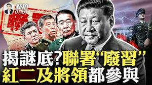 习近平真怕了！胡海峰传升官进京，胡舒立报平安！红二代联盟真的存在吗，达“三点.反.习.共识”；中国各阶层都在求变；拖欠补助，中共军人也要躺平？习心急介选台湾，一天派4颗间谍气球｜新闻拍案惊奇 大宇