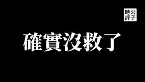 习近平打造中国平行世界，比尔盖茨访华安抚！比亚迪大量停摆，俄罗斯国际经济论坛笑料百出，中俄经济死路一条还在无脑吹...