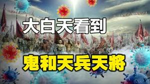 🔥🔥过年处处随地倒❗染疫后看到鬼和天兵天将❗雷军公开叫板习近平❓❗国安涉嫌居民楼放毒❗