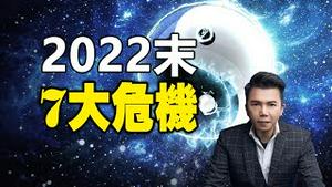 🔥🔥郑博见最新7大预测❗2022年底更要当心这一灾❗点名中国、台湾❗