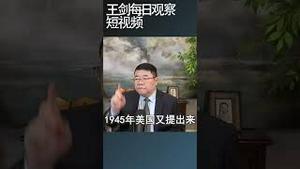 美国觊觎的格陵兰到底有啥魅力？/王剑每日观察 #shortsvideo #shortsfeed #shortsviral