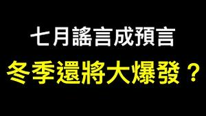 「他」说「朝鲜除了经济落后什么都好……」预言成真：8月搞成都复刻上海！