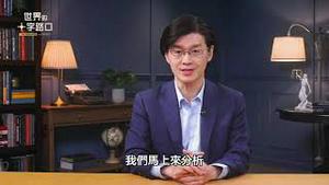 🔥 短版抢先看｜中宣部蔡奇密令，炒作斩鲨线要害谁？斩鲨线预告2026年中国吃大苦，三大灾祸逃不过？炒作「美国水深火热」，中国要重演文革？拆解牢A破绽多？（2025.12.30）｜世界的十字路口