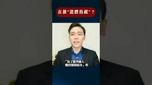 谈“读书为了钱”的安徽「陈宏友」，被学生抢话筒时，实际在谈“遗体捐献”｜新闻拍案惊奇 大宇 #shorts