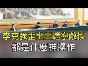 复工救经济？不，习近平露面电视会议最想告诉大家的实际是这句话；意大利、伊朗韩国沦陷，海外下一个城市是哪？（江峰漫谈20200225第125期）