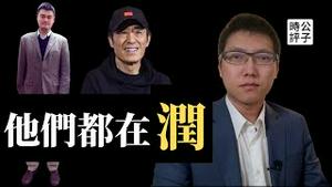 张艺谋润去美国，姚明现身悉尼？上海再建大型方舱隔离点，两面人随时脚底抹油，特权阶层已布局全球，只有平民被困墙内当韭菜！