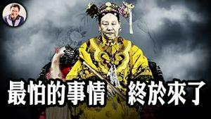 美议长：中共为首要威胁，轴心国每天早上醒来都在想如何打倒美国；智库报告称移除《外国主权豁免法》限制，向中共国索赔新冠损失18万亿；美议员揭开中共「华为剧本」【江峰漫谈20240709第897期】