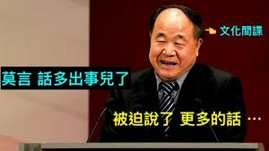 「涛哥直播」9月02日晚 主题：莫言先被封号 ⋯ 后被举报：看看他说了什么 ⋯⋯《围炉夜话 ⋯ 趣谈》第二八则：救人于危难，脱身于牢笼