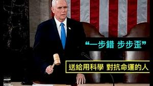 「爆炸消息！彭斯 ⋯ 必须作证 ⋯⋯」No.01（29/03/23）不许标题的内容