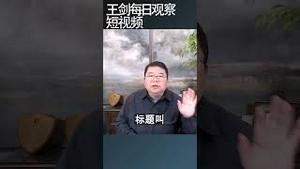 又疯了一个城中村的大学生毕业生/王剑每日观察 #shortsviral #shortsfeed #shortsvideo