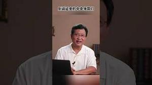 秦刚男女关系是继承党的优良传统啊， 怎么挨整了？  #习近平 #秦刚