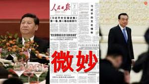 党媒微妙！对习近平进入总结阶段？李克强只字不提清零！党内公开反对习政策。上海人坚强抵抗习家军。重庆飞机出事