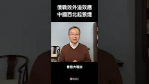 俄乌战争俄罗斯战败，中国西北或迎来大动荡