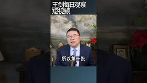 去俄罗斯的中国游客后悔了/王剑每日观察 #shortsviral #shortsfeed #shortsvideo