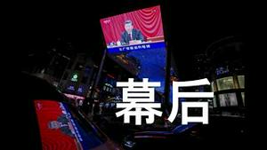 第三份决议幕后秘闻！习近平受挫全过程。安倍好心劝他莫寻短见。党媒炒作唐凤视频遭美方切断，白宫断然辟谣