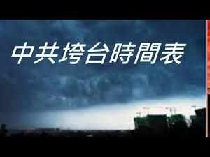 川普想连任必须与中共开战；香港抗争风云再起；大陆失业大军上街抗争！ （一平论政207，2020/05/05）