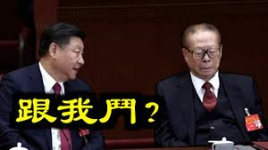 💥💥中共百年第三份历史决议,习江斗结果将揭晓.中印军长级会议谈崩内幕！