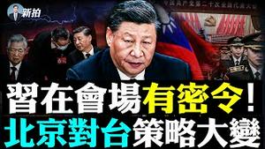 💥中使馆骂街！美提制裁“习近平”法案，不得入境；六常委“表忠事蹟”一览！胡锦涛父子露面？28城2亿人遭封控，拉萨爆抗议；马斯克正式入主推特，立即开掉原CEO｜新闻拍案惊奇 大宇