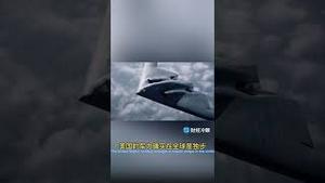 刚刚揭秘！美国多架隐形轰炸机长途奔袭伊朗内幕！