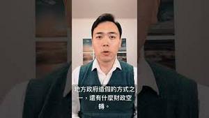 GDP造假家常便饭，中共地方政府诡招很多，GDP真的又增长了？｜新闻拍案惊奇 大宇