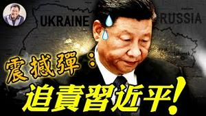 大事情！美国《轴心法》首次以国家领袖习近平为法案名称追责，将中俄与二战纳粹轴心国相连，中俄即将共享国际制裁？！拉开中美全面冲突以及中共大分裂序幕【江峰漫谈20220501第478期】