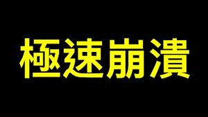 再现红卫兵？退役军人进驻中小学任教！谁是习近平幕后推手？